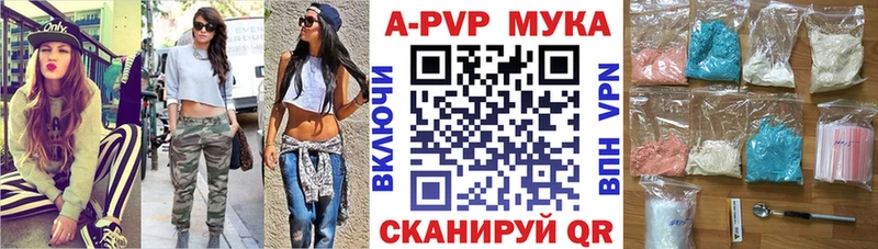 Альфа ПВП Crystall  MEGA tor  Кинель 
