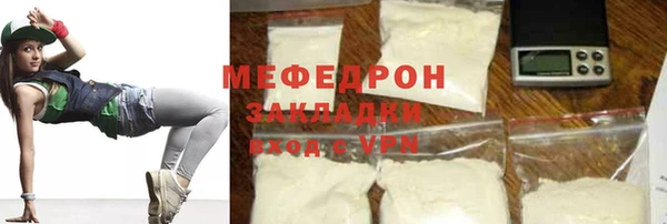 мяу мяу кристалл Алексин