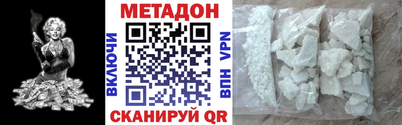 Метадон VHQ  купить наркотики сайты  Кинель 