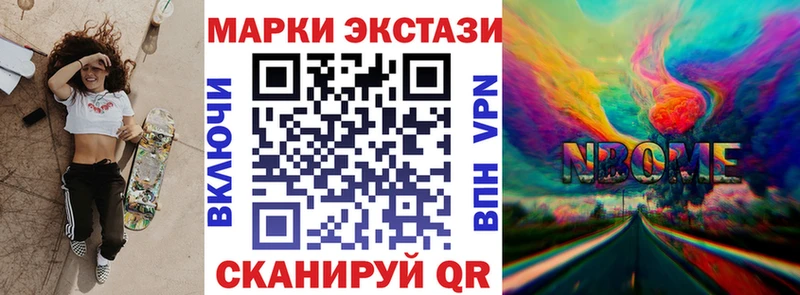 Марки N-bome 1500мкг  Кинель 